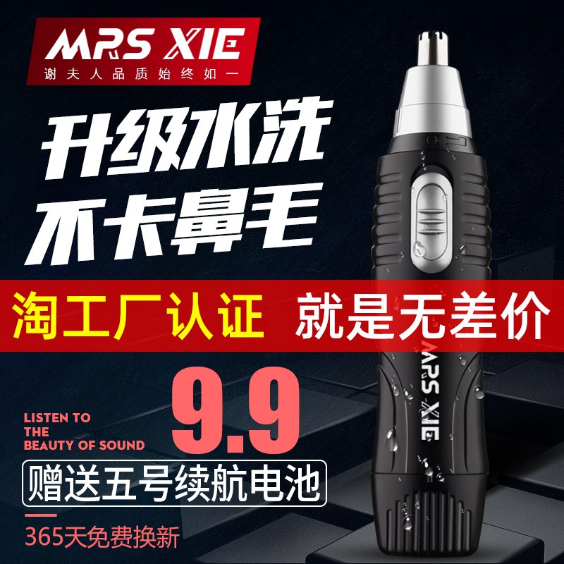 0点 谢夫人鼻毛修剪器  (yraz1IjlPBt)    6.9亓----------618 虹包来袭每天各三次京东：