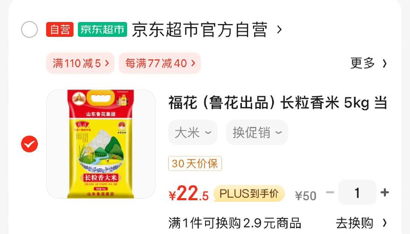 福花鲁花出品长粒香米 5kg湖南湖北江西河南有5折Plus单件22.5亓
