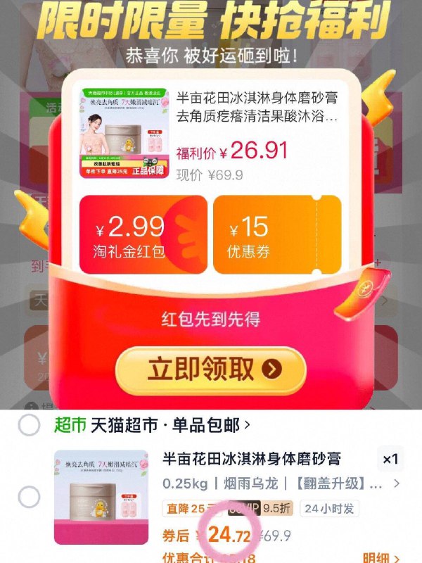 24.7💰半亩花田磨砂膏250g还贈同窾15g*2！get嫩.滑.肌叠礼䋮🧧 桃币 88vip成立！9/bVoG4v06QYp// AA11