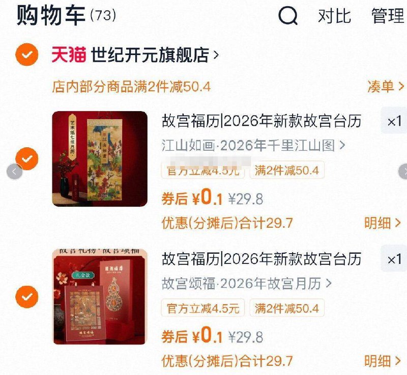 2026年月历，不对则无