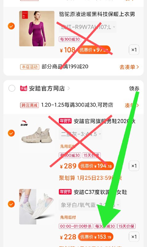 3.加车1件 一起付款 退掉2个凑单c37软跑 153元到手(IQIdcFfYooF)/