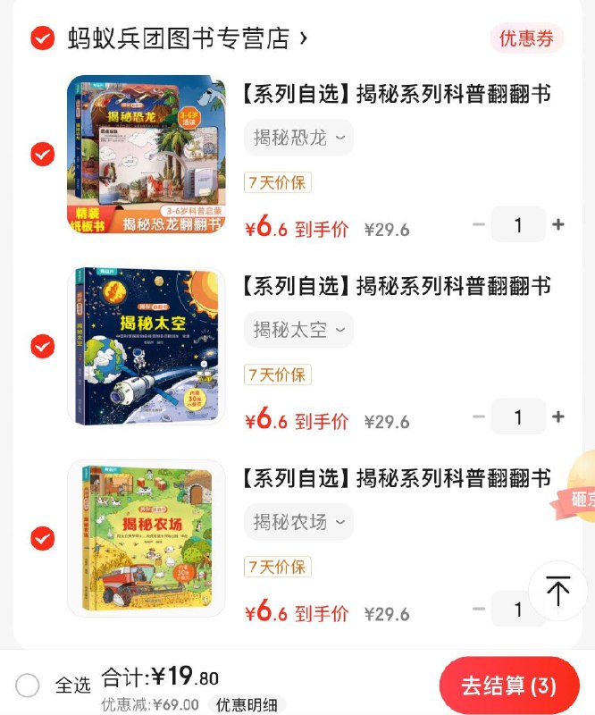 领88-69券
