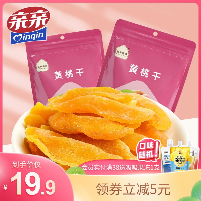 14.9元 亲亲旗舰店亲亲黄桃干芒果干组合3袋(stxBXXg1Slz)/