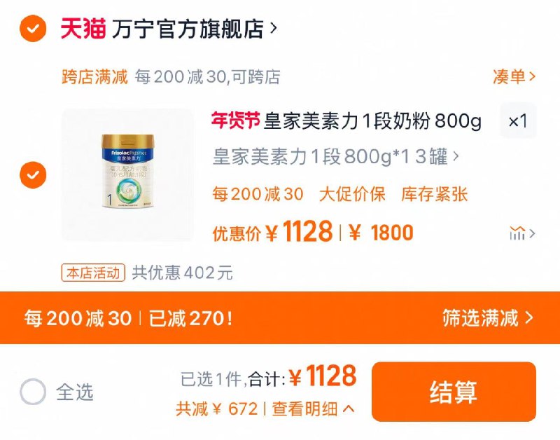1.领402券 拍3罐装拍下1128亓 折376亓/罐皇家美素佳儿1段奶粉800g*3罐/ CZ3146 9/ZDRkeY27h6x//://