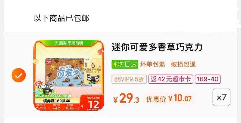 1-猫超 迷你可爱多冰淇淋甜筒拍7叠169-4070返42猫超卡/ CZ0001 /)pD2nW14inkD)//