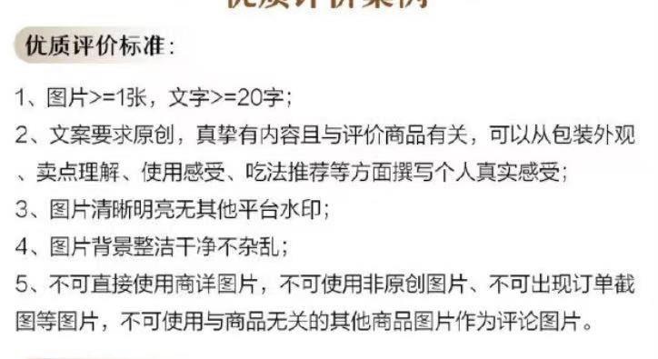 1号会员店晒美照得运费券最多5张，自测