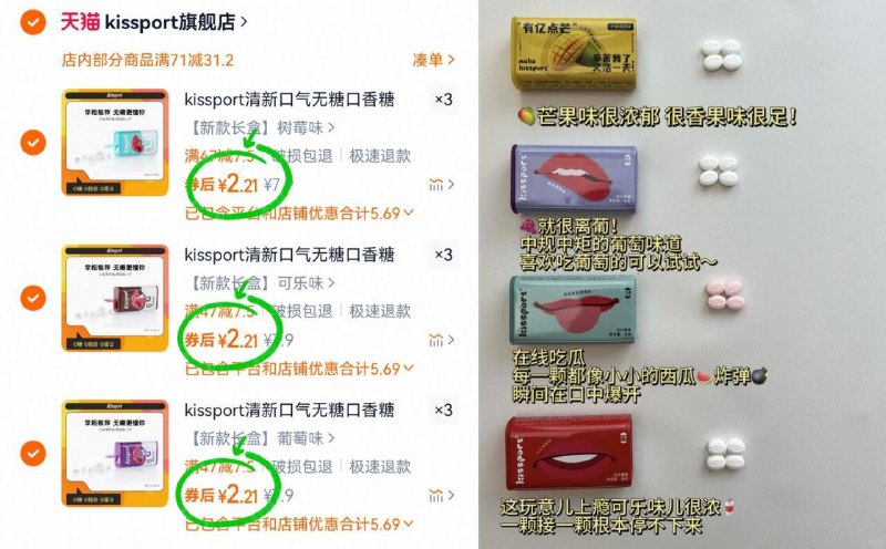 9件19.9元‼️拍前6项【kissport】无糖薄荷糖约会/应酬/通勤 装包包里解决gin尬 说话都是香香的上早八犯困来1颗✔️也提神-9/3tUm457OLK5// AA11