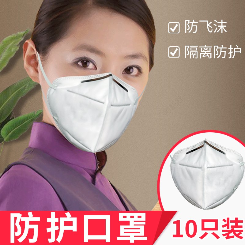 10只装KN95口防护罩，Plus-10礼金，48 