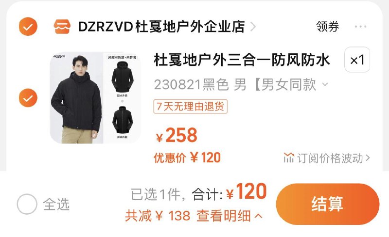 1.叠18首单 拍258亓选项拍下120亓 分享心得反5 到手115亓杜戞地三合一防风防水冲锋衣/ CZ3457 /)AGrZWYjmFN3)//