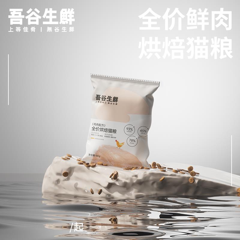 1亓，PETSHYx吾/谷生鲜猫粮50g/ CZ0001  dl480.kuaizhan.com/?LlGOWeAWAbF /:/ CA1371/