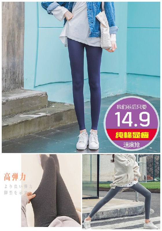 【2020春秋】纯棉显瘦打底裤M-XXL原价29.9元【券后14.9元】包邮