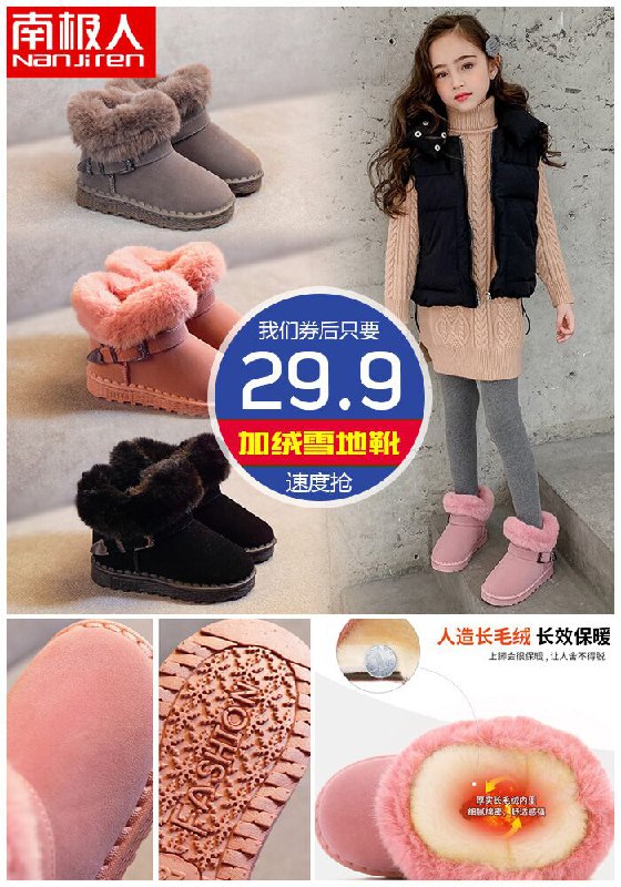 【南极人童鞋旗舰】男女童加绒雪地靴原价59.9元【券后29.9元】包邮