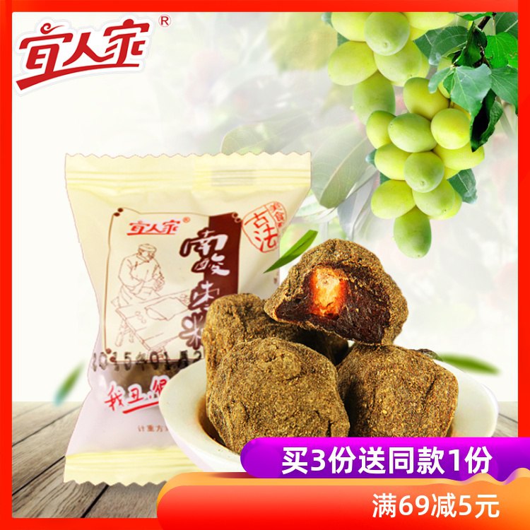 首单可用宜人家紫苏酸枣粒120g   