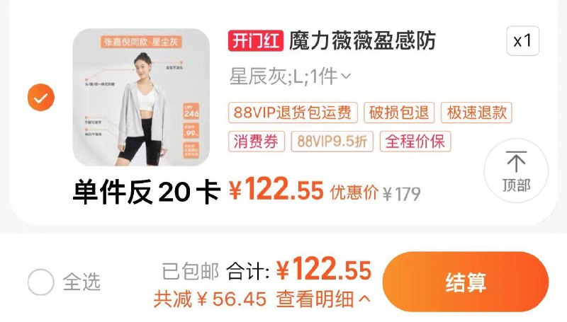 88vip122.5亓 反20卡 102.5/件魔力薇薇/MOLYVIVI中长款防晒衣/ CZ5936 /7iyZWEXbYdW//:/ CZ00------𝙏𝘽  超级红包d.618day.com/618