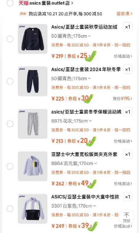 亚瑟士摇粒绒外套49.6亓/ CZ6869 /zXyz3OBEgIv// 全品抵扣 m.fanli.me