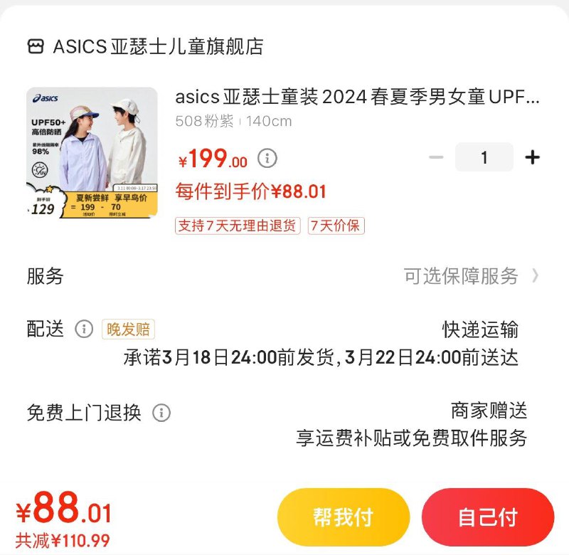 领59-10券  拍下89亓