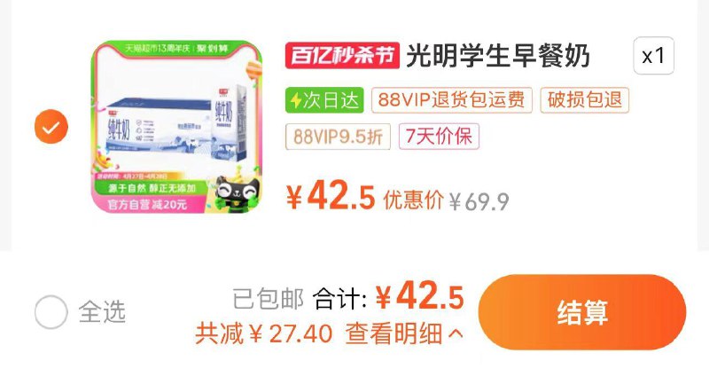 1.叠3亓福袋 拍1件vip【42.5】折1.77/盒光明纯牛奶200ml*24盒/ CZ9282 /aC0KWstPIjW//