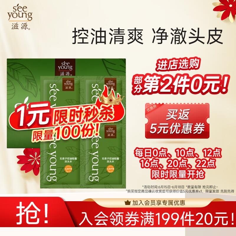 1💵凑单