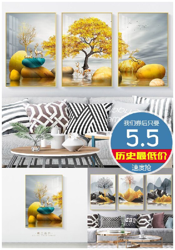 简约北欧风格挂画【超级秒杀~券后5.5元】包邮下单：