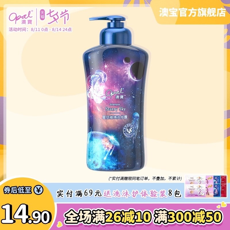 1.领券 加入购物车1件2.领商品下300-30购物券澳宝星空秘境洗发沐浴露300g(0rGNXOPiQDp)/
