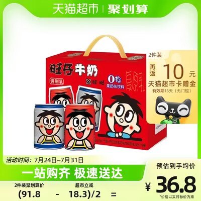 140-10券后 拍4件 101.88💵 反20猫超卡=81.88💵旺旺旺仔O泡营养早餐奶245ml*32罐)P66GduKxpfm)/ CZ11//