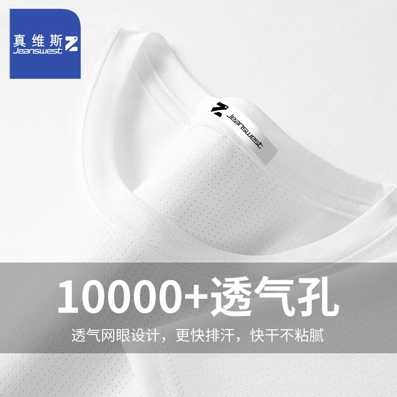 真维斯冰丝网眼短袖