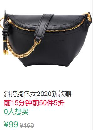 19点前50件5折49.5元斜挎胸包女 (yp2C1qGXgY9)