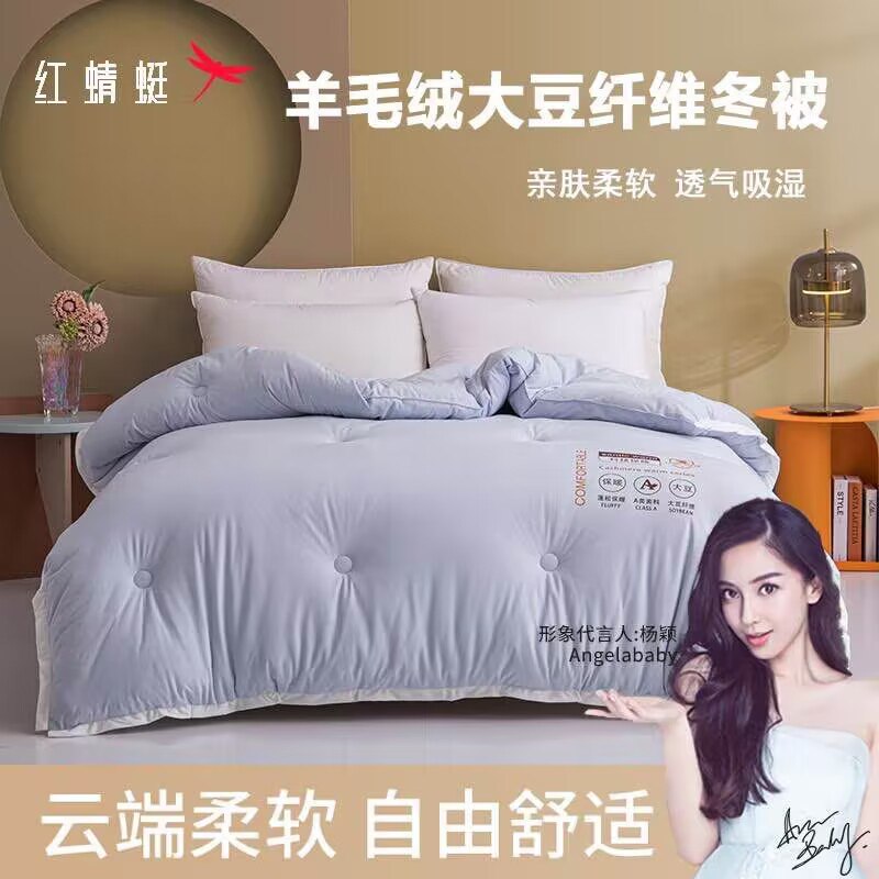 168元 【红蜻蜓】A类德芙绒大豆冬被)DuhR2yE6I9A)/ CZ1111
