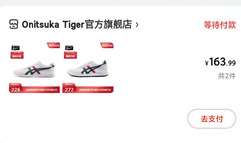 发的第一时间去买都有券让你领防身券就领了没错的叠加五折小神价，100块一双鬼冢虎