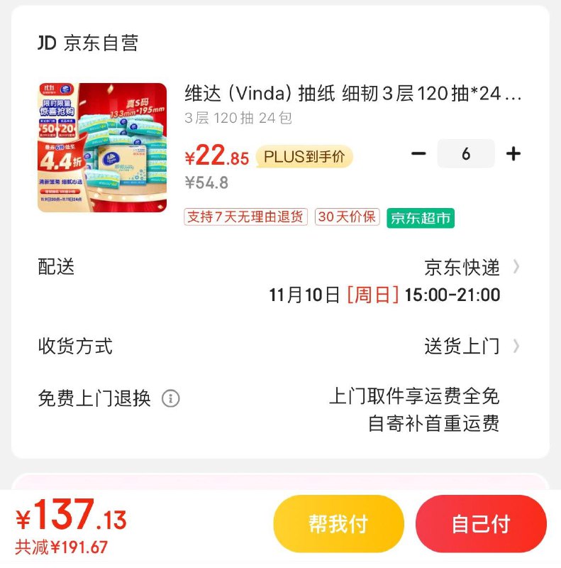 领299-50券