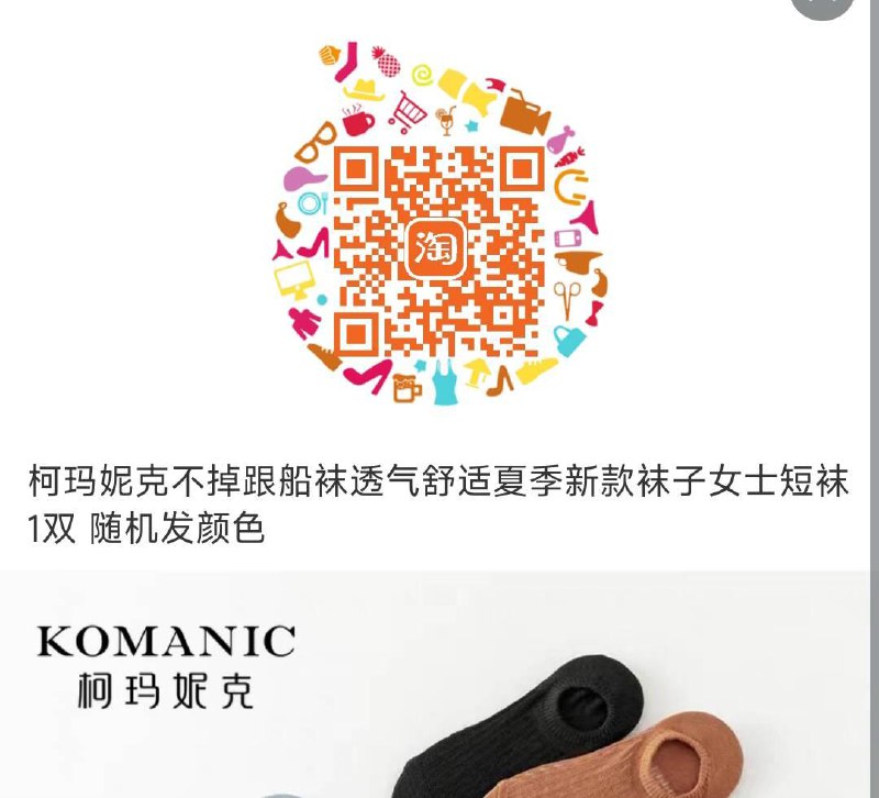 0.1袜子 店铺看看