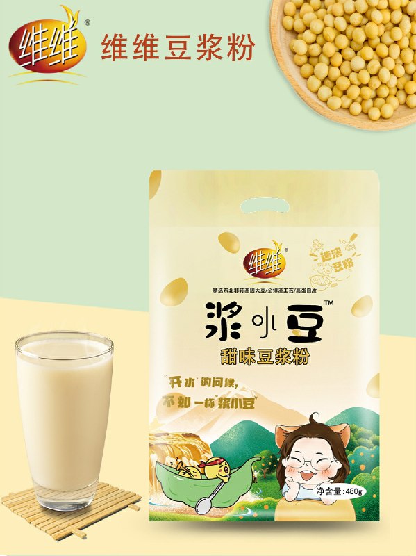 0点后下单 先领券13.8元维维浆小豆豆浆粉480g维维豆奶，欢乐开怀~(9I2kct8uNRP)/