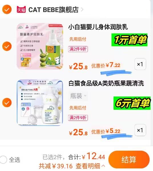 2.领券加购1件小白猫奶瓶果蔬清洁剂500ml)ICX02BN5Zof)/ CZ11/组合到手12.4元