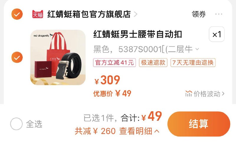 49亓 红蜻蜓箱包旗舰店红蜻蜓真皮自动扣皮带礼盒装/ CZ0001  dl483.kuaizhan.com/?2Lk0W5DJyQr /:/ CA1371/