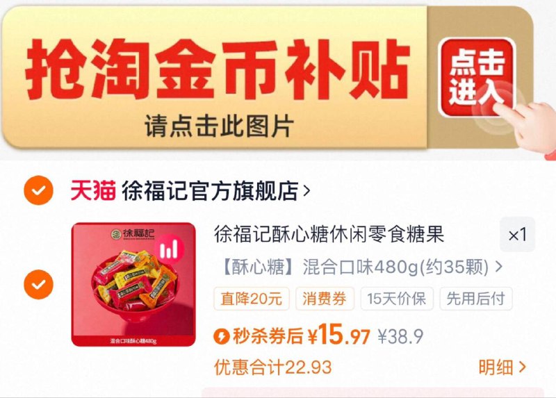 下拉详情拍，15.9亓徐福记 酥心糖480g9/8NXU4mzQLxl// AA11
