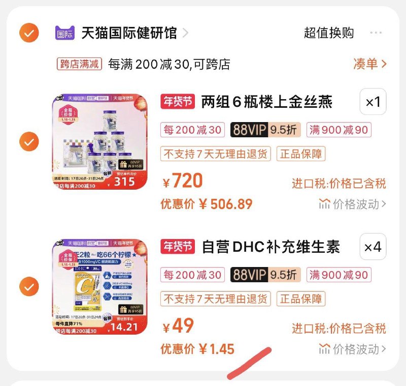 1-页面分享199-10券 凑900-90品类 和200-30满减 折1.45/件DHC补充维生素C硬胶囊60粒/ CZ3457  dl489.kuaizhan.com/?JbJvW7Mlrru /:/ CA1371/年货节 d.618day.com/HNY
