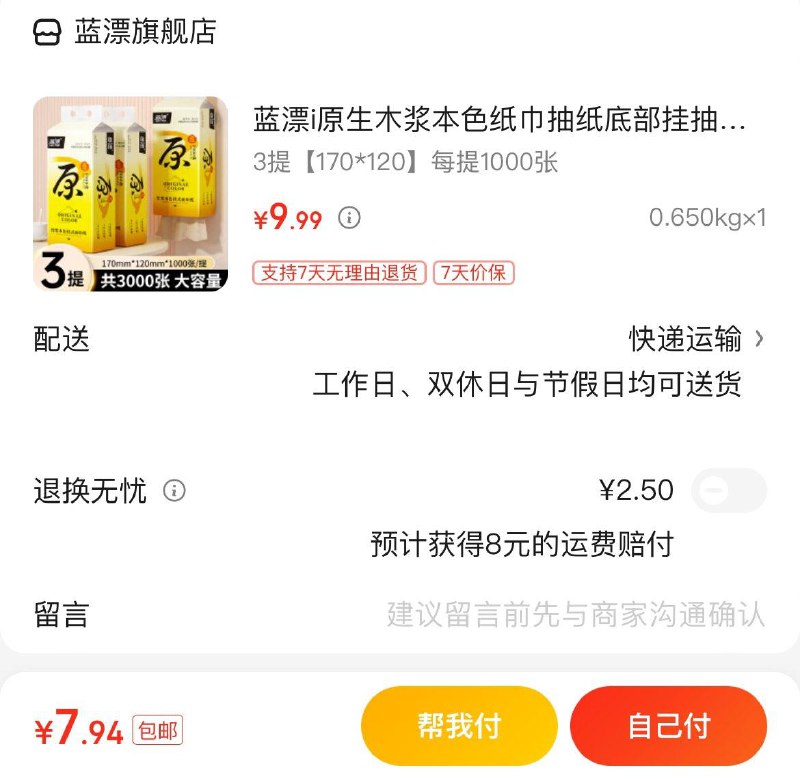 领9-2券  可买2次