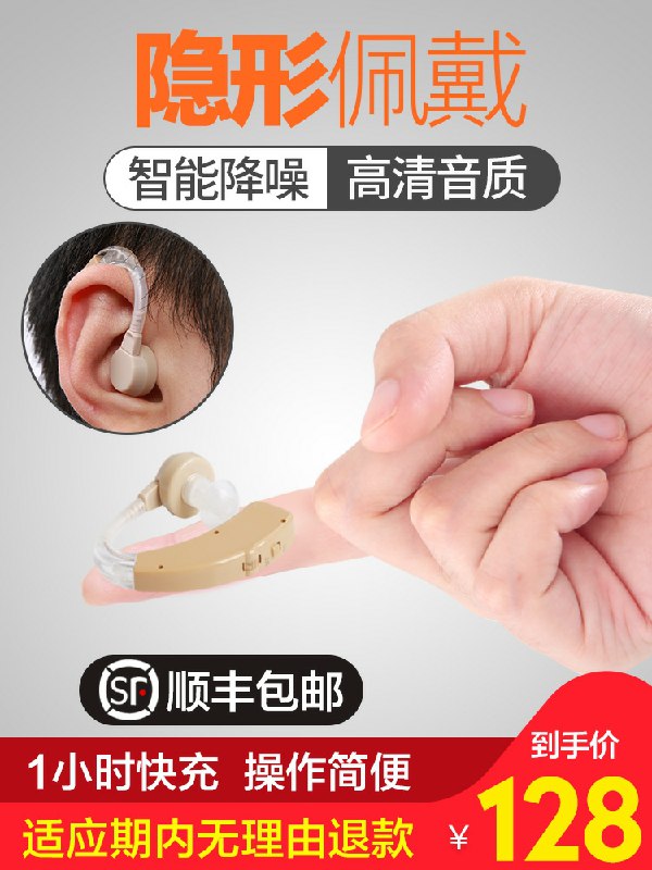 0点开始  拍下18元起可孚无线隐形助听器(JvX6cqKjXgt)/