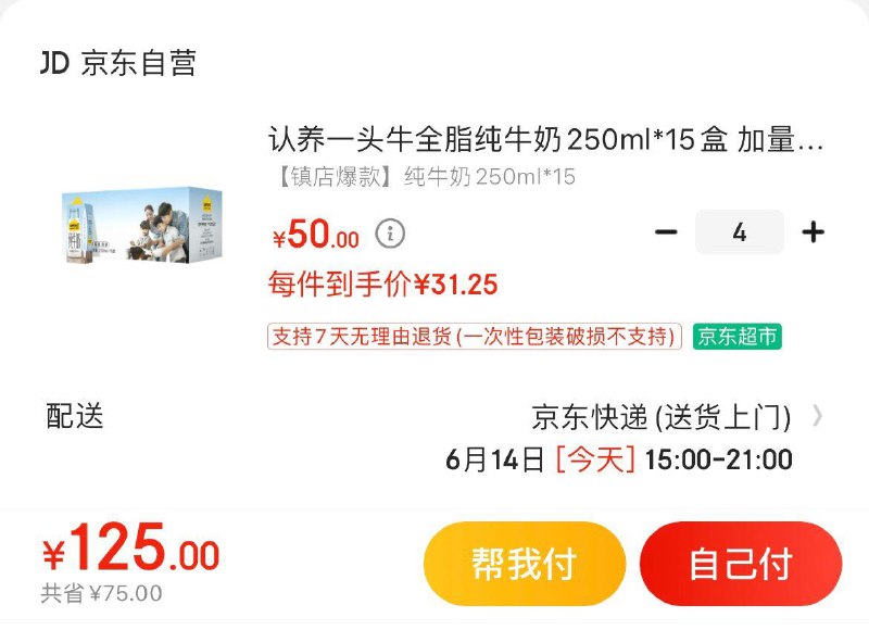 领3张券  app下单