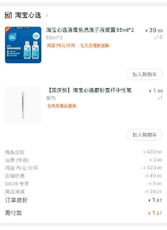1.商品下领400-40券拍10件(NY4zcgHEV5Y)/