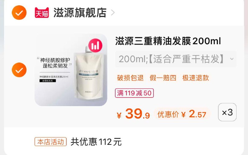 滋源如有首单7.7