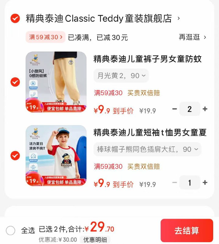 精典泰迪  服装合集儿童圆领短袖t恤