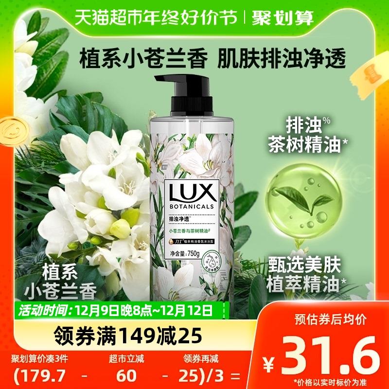 1.领199-40券+3福袋2.拍1件 VIP单件19.05💵力士植萃小苍兰沐浴露750G/ CZ3457  dl481.kuaizhan.com/?n1FeWfynRzy /:/ CA1371/