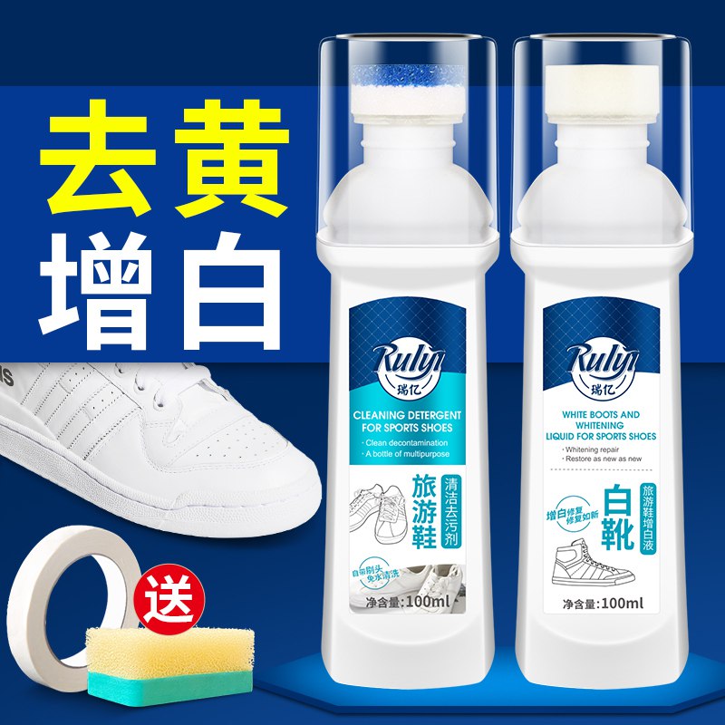 1(PKgZc4OesiW)/:/0点开始  5.1元瑞亿小白鞋清洁剂100ml