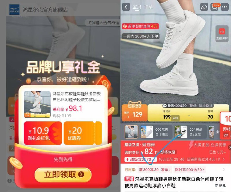 砸10亓鸿包 首单 礼金82亓【鸿星尔克】情侣厚底小白鞋还是经典百搭款～上脚巨舒服9/Yfsof0Hh4C4// AA11  ---每日红包 u.jd.com/0apPWo4