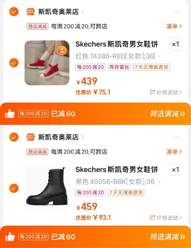 79亓 拍439亓选项凑满减200-20 到手75.1亓拍高帮靴 拍下99亓凑满减200-200到手93.1亓斯凯奇女款饼干鞋高帮帆布鞋/ CZ6113 /lqpQWjlCYFS//年货节 d.618day.com/HNY