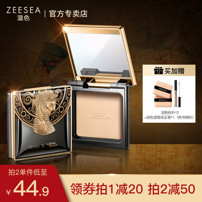 39.9元【zeesea滋色】再送遮瑕液*1+植绒粉扑*2滋色持久遮瑕控油蜜粉饼散粉￥uPCg2S0LJWu￥/