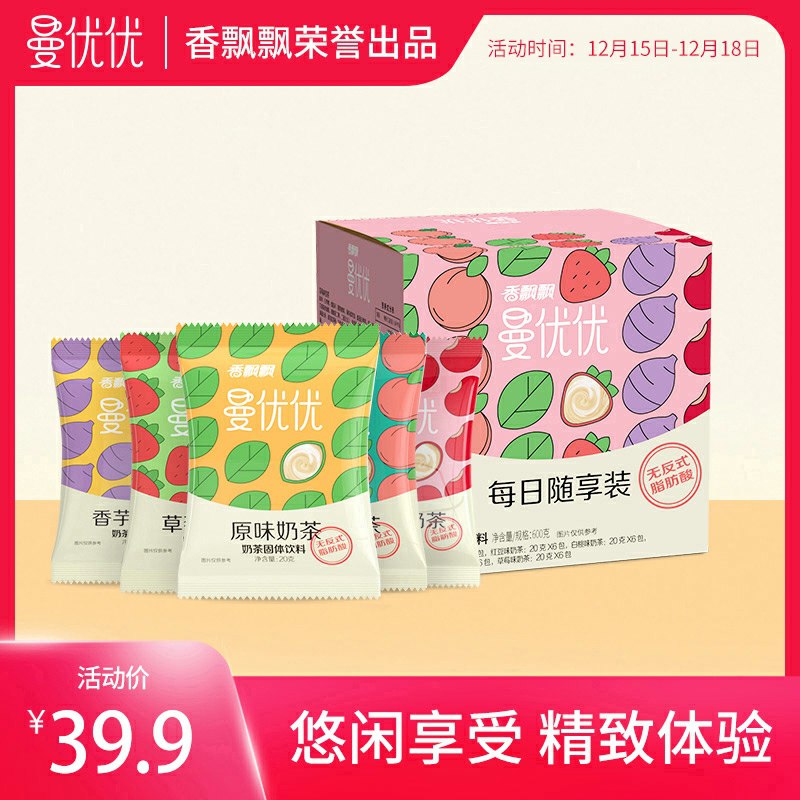 19.9元 香飘飘旗下 曼优优速溶奶茶粉30袋(zDAvcqdykhD)/