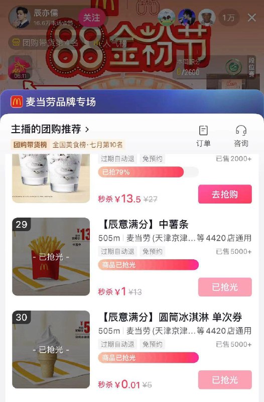 dy 图上直b间五分钟 放500单 有需蹲