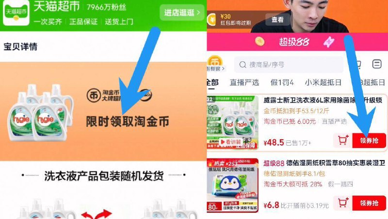 4亓/斤速‼叠6亓金币拍下48.5亓！限时返场【威露士】除菌洗衣液12斤1、领奍收藏，下拉详情页2、跳转直播间找到商品拍下9/RxxJ4kZrpyS// AA11-线下超市6斤都卖56.9亓！咱这波48亓12斤，非常值他们家的热销王主打除菌除螨